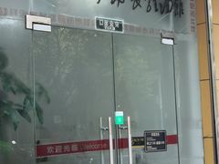 -岁福祥老母鸡汤面馆(阳曲路店)