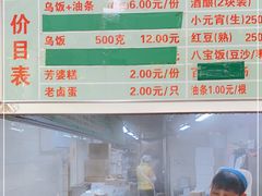 -芳婆糕团店(王府大街店)