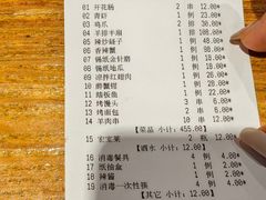-老白清真烧烤(锦州旗舰店)
