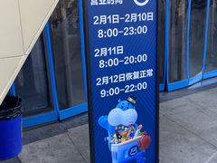 -盒马X会员店(上海森兰商都店)