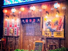 -坂吉屋·居酒屋深夜食堂(龙湖店)