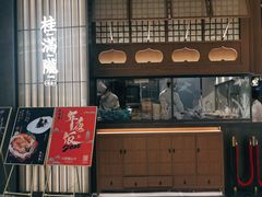 -桂满陇·海市蜃楼·黑金(国金店)