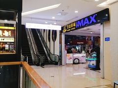 -万达影城(南昌红谷滩IMAX激光店)