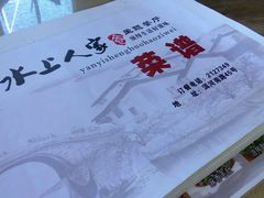 -水上人家主题餐厅(洱河南路店)