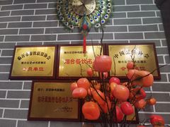-沂蒙炒鸡(开发区店)