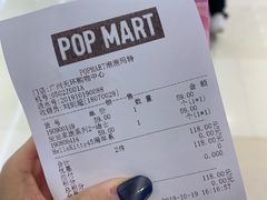 -泡泡玛特POPMART(天环购物中心店)