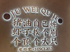 -聚味瞿记·龙虾堂(坡子街店)