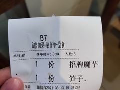 -黑竹香鸡(营和巷店)