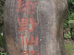 -武夷山风景名胜区-玉女峰