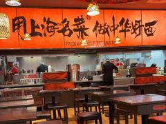 -王繁星面馆(西安熙地港店)