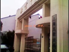 -上海市敬业中学