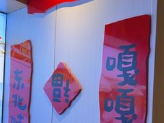 -老何二婶家铁锅炖·东北菜(白石洲店)