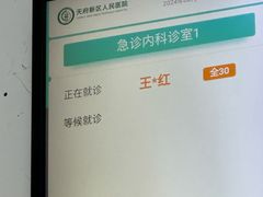 -四川天府新区人民医院