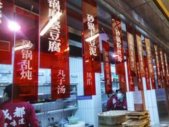 -罗妈砂锅(四川成都奎星楼店)
