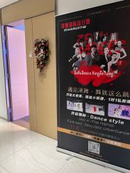-泽舞·国际流行舞