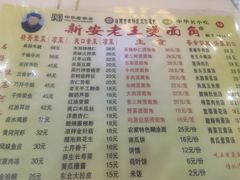 -老王烫面角(北京路店)