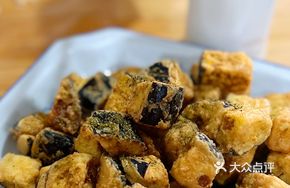 Salted Pepper Eggplant