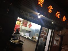 门面-胡记锅贴·沪上游子老鸭粉丝汤(太原路店)