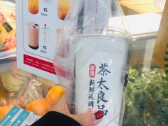 -茶太良品·京派茶饮(天河城店)