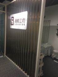 点击看大图 -美肌工坊皮肤管理