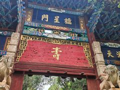 -昆明市金殿名胜区