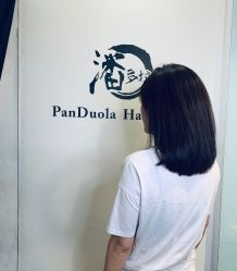 -东方麒麟·潘多拉SALON
