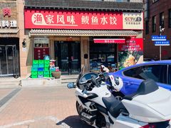 -渔家风味·鲅鱼水饺·央视展播·海鲜天津菜(开发区店)