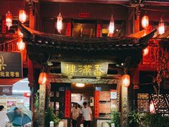 -香满楼(临安路店)