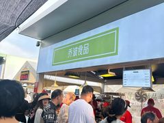 -乔波食品(杜桥中心菜场店)