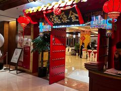 -全聚德(上海首店浦东店)