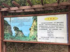 -孤山寨风景区