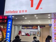 -茵菲乐(师院店)