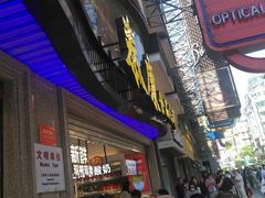-泰康食品(南京东路店)