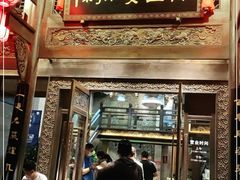 门面-陈麻婆豆腐总店