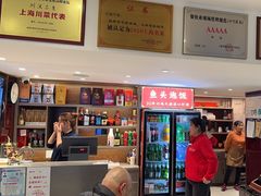 -川流不息·地道川菜·小龙虾(松东路店)