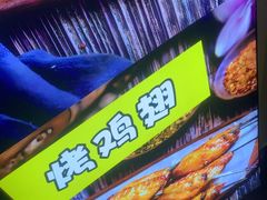 -和庆斋羊蝎子火锅·碳缸烧烤(顺义旗舰店)