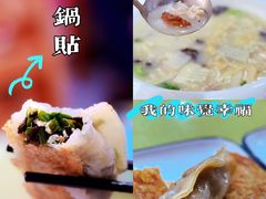 -春水锅贴·传统鲁菜(大明湖店)