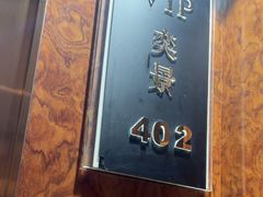 -奕景海鲜酒家· 大连海鲜(星海广场店)