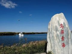 -乌梁素海景区
