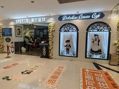 -IPSTAR|潮玩星球(崇文新世界店)