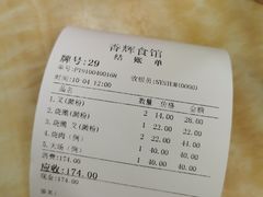 -香辉食馆(新兴路店)