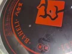 -八合里潮汕鲜牛肉火锅(上海汇智广场店)