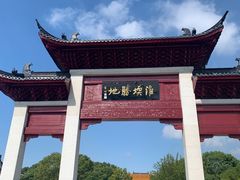 -溱湖国家湿地公园