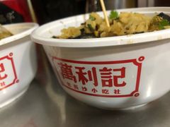 -万利记·长沙粉面小吃(东门町美食街店)