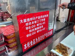 -大富贵(临沂店)