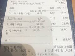 -NIUAN牛庵·日式和牛烧肉(恒隆店)