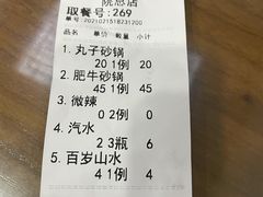 -清真·穆萨砂锅(大皮院店)