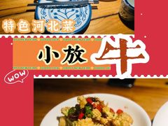 -小放牛炒菜馆(中山路乐汇城店)