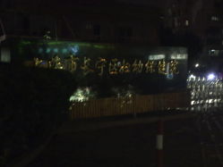 -上海市长宁区妇幼保健院