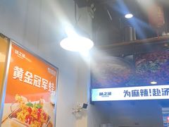 -味之绝热血美蛙鱼火锅(中坝店)